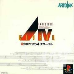 A. IV Evolution Global - Japanese